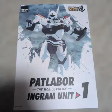 PATLABOR 인그램 1호기 로보도 쓰리로