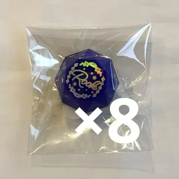 트위스테 반지 라이트 루크 8점