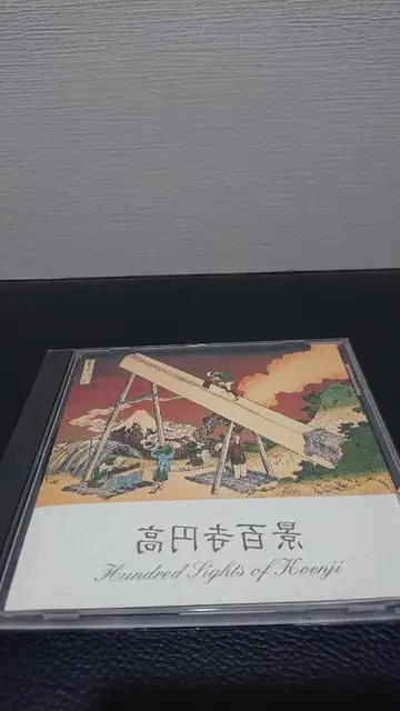 코엔지 백경 CD