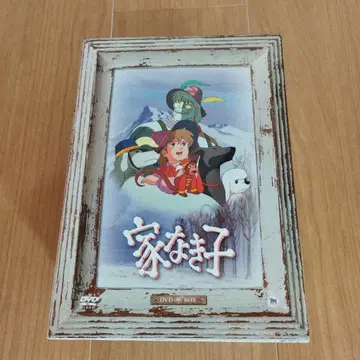 집 없는 아이 DVD-BOX