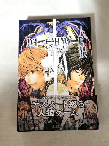 DEATHNOTE 진로우 게임 카드 만화 보드게임 데스노트