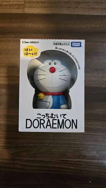 이쪽 봐 DORAEMON 타카라토미 도라에몽 피규어