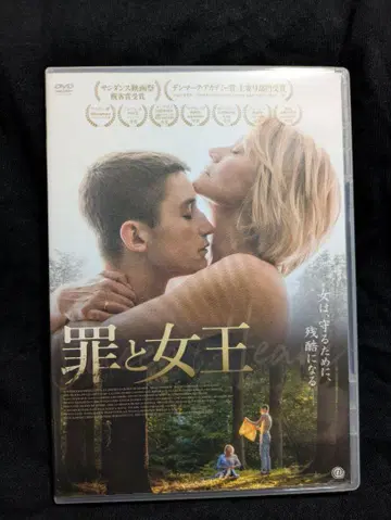 죄와 여왕 DVD