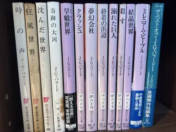 SF 문학 컬렉션 11권 세트