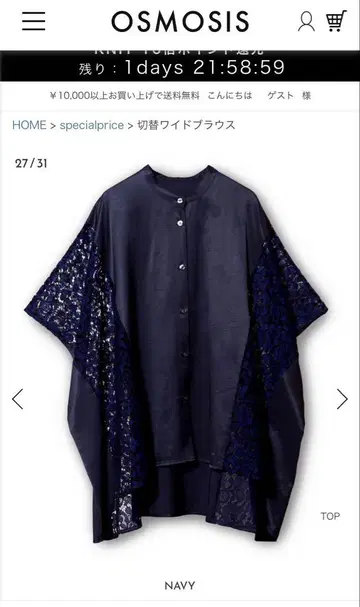 절개 디자인 네이비 와이드 블라우스