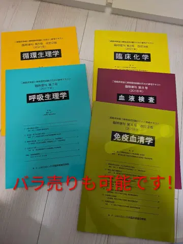 2급 임상 검사사 자격 인증 시험을 위한 참고 텍스트