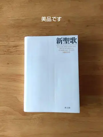 신성가 : 교독문 포함 교문관