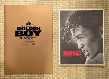 모로호시 카즈미 GOLDEN BOY 팜플렛 등 2권 세트