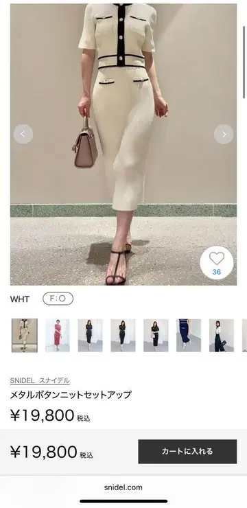 SNIDEL 메탈 버튼 니트 셋업