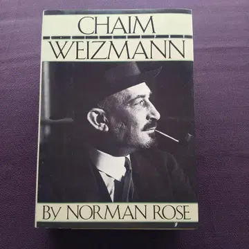 하이므 바이츠만 전기 이스라엘 초대 대통령