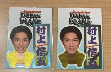 무라카미 싱고