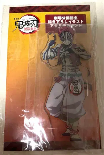 귀멸의 칼날 극장 영화 공개 기념 신작 아크릴 스탠드 아카자