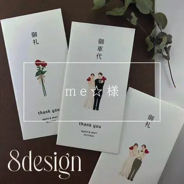 [ me 님 ] 차량 대금 감사 봉투