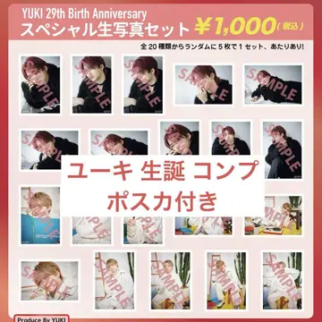 초특급 유키 29세 생탄 브로마이드 컴프 포스카 포함 익명 배송