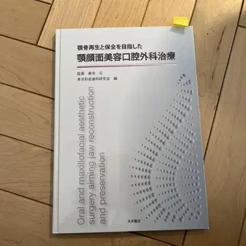 턱뼈 재생과 보존을 목표로 하는 악안면 미용 구강외과 치료