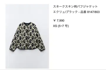 ZARA 스네이크 스킨 패턴 퍼프 자켓 XS