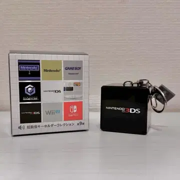 닌텐도 뮤지엄 기동음 키링 3DS