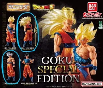 드래곤볼 초 HG 시리즈 GOKU SPECIAL EDITION