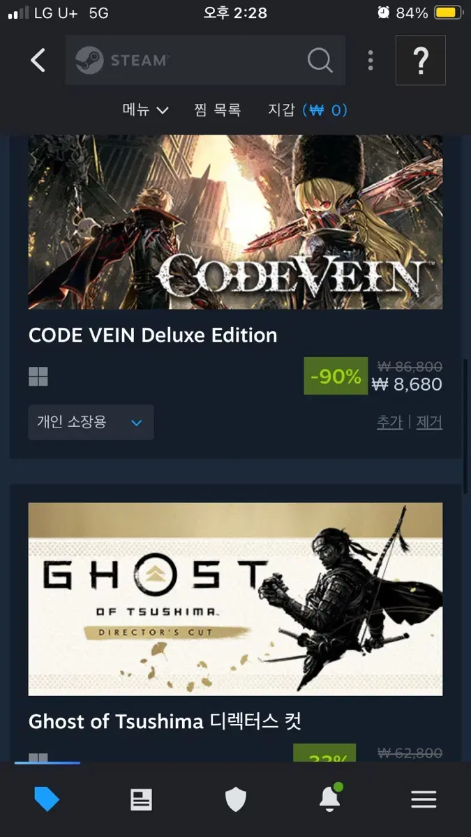 스팀 머니 | 브랜드 중고거래 플랫폼, 번개장터