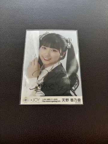 3주년 아마노 코노아 친필 요리