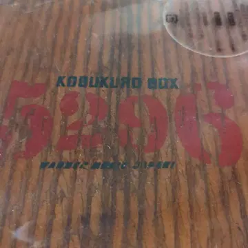 KOBUKURO BOX