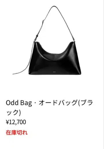 Odd Bag 오드백(블랙)