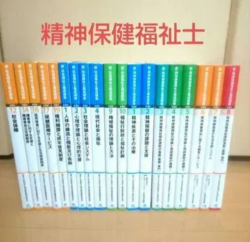 정신보건복지사 텍스트 중앙법규 교과서