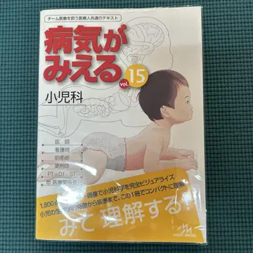 병이 보인다 15 소아과
