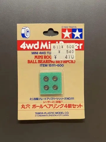 TAMIYA 미니 사륜구동 볼 베어링 세트 4개입