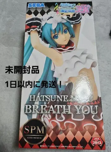 SEGA 하츠네 미쿠 BREATH YOU SPM 피규어