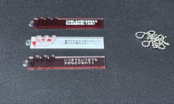 NEE 가사 키링 3개