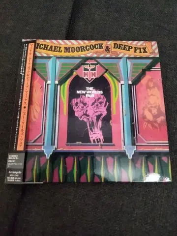 MichaelMoorcock&DeepFix TheNewWorldsFair