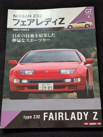 Z32 페어레이디Z 닛산 스포츠카 초대 Z31 메커니즘 카탈로그