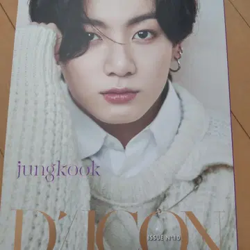 DICON ISSUE No.10 정국 표지
