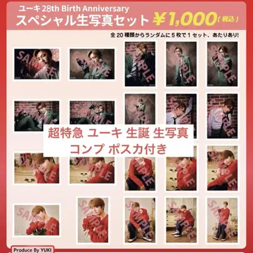 초특급 유키 28세 생탄 브로마이드 컴프 포스카 포함 익명 배송