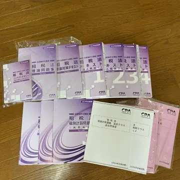 2022년판 조세법 텍스트 문제집 세트