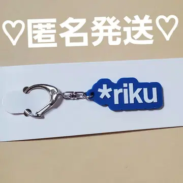 THE RAMPAGE 러버 키링 RIKU