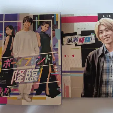 보이프렌드 강림! & 블랙 강림! DVD 세트