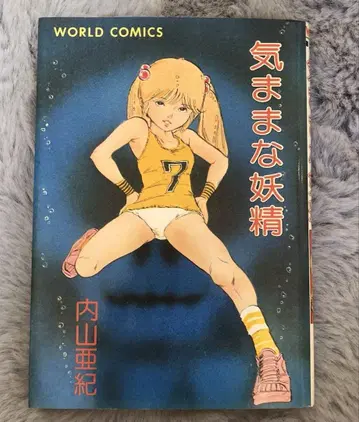 우치야마 아키 마음대로 요정 쿠보 서점