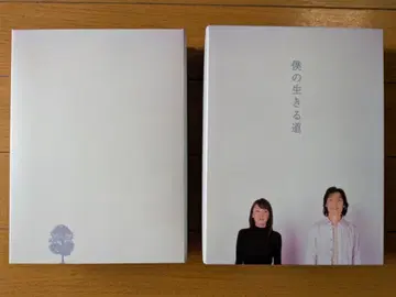 나의 살아가는 길 DVD-Box