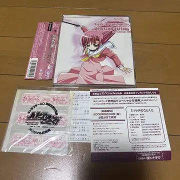 (오비 반창고 포함) [하야테처럼!] 캐릭터 CD 4/카츠라 히나기쿠