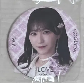 =LOVE 노구치 이오리 캔뱃지 아레나 투어 2024