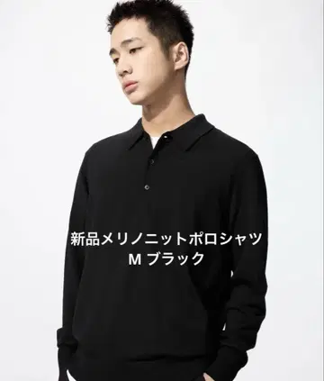 [ 새상품 ] 메리노 니트 피케 셔츠 M 블랙