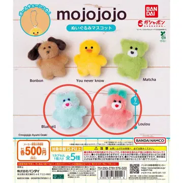 mojojojo 봉제 인형 마스코트 Bluebell Loulou 가챠