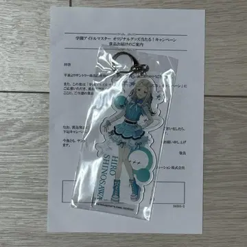 학원 아이돌 마스터 아크릴 키링 시노자와 히로 산토리 캠페인 당선