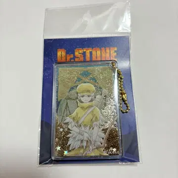 Dr.STONE 글리터 키링 우쿄
