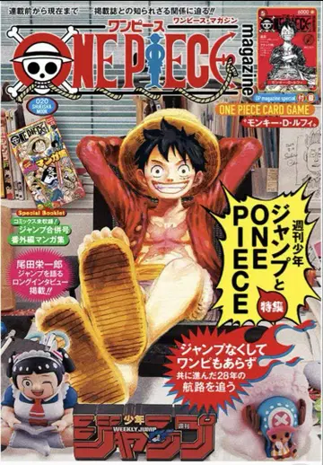 새상품 미개봉 ONE PIECE magazine 20호 배송비 포함