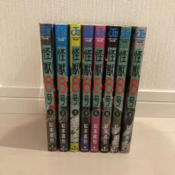 괴수 8호 1권 ~ 8권