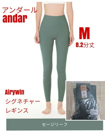 안다르 ander Airywin 시그니처 레깅스 M 8.2분 길이