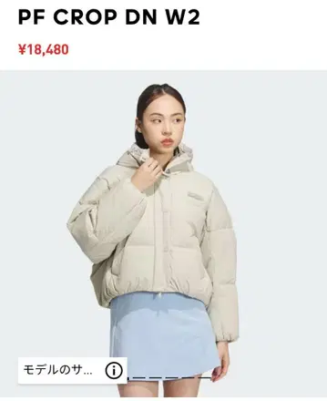 adidas PF CROP DN W2 베이지 다운 자켓